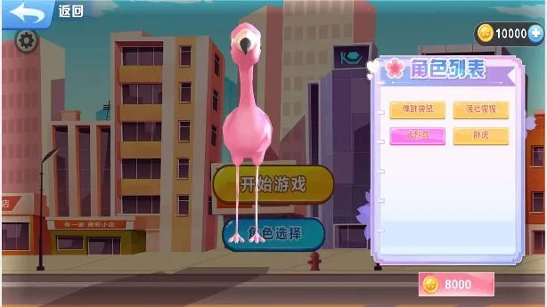 动物园跑酷 动物园跑酷