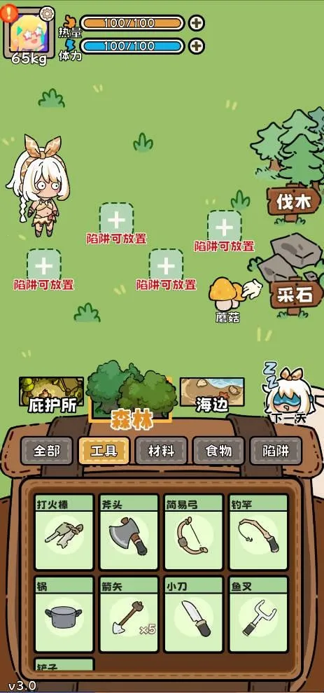 荒野求生模拟器安卓版手机版