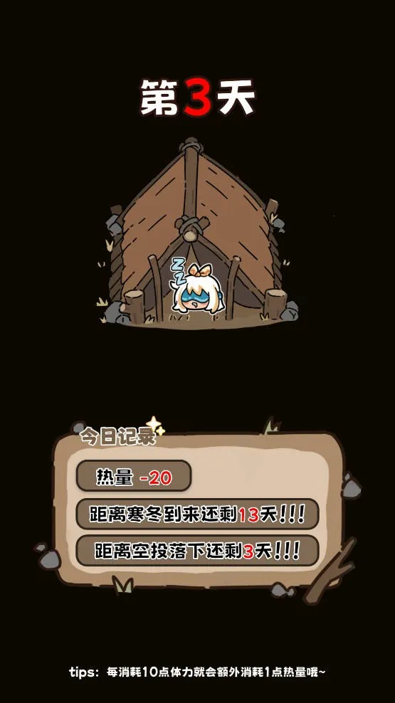 荒野求生模拟器安卓版手机版