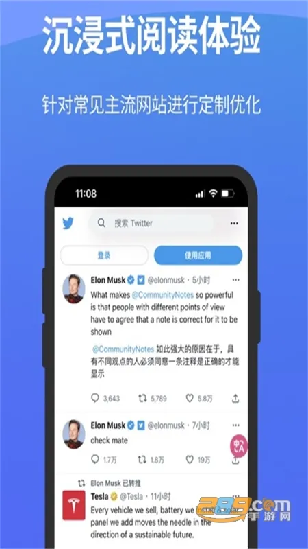 沉浸式翻译2026下载