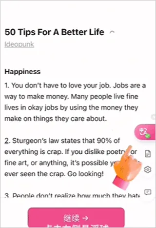 沉浸式翻译2026下载