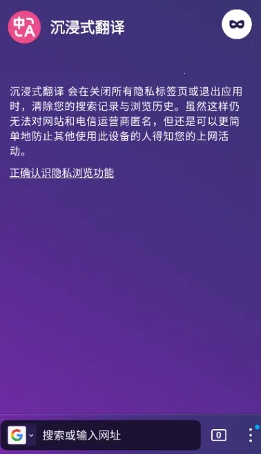 沉浸式翻译2026下载