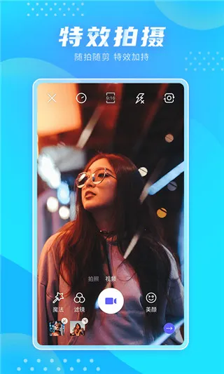极剪安卓版手机版 极剪安卓版手机版