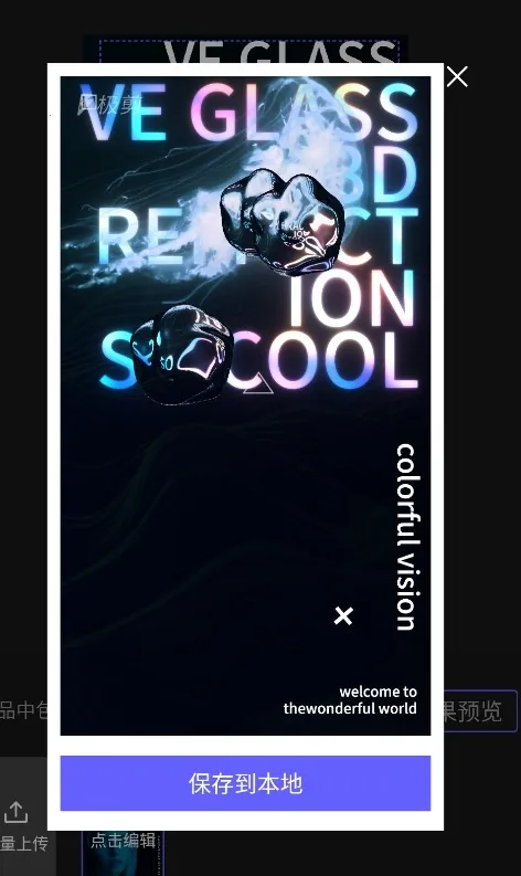 极剪安卓版手机版 极剪安卓版手机版