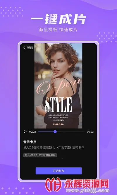极剪安卓版手机版 极剪安卓版手机版