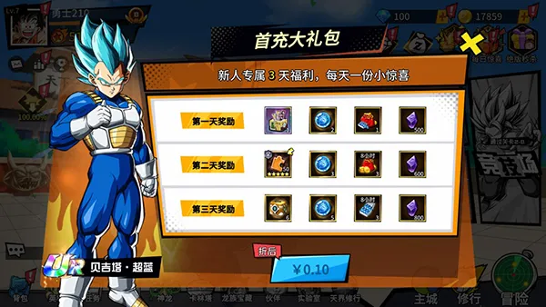 超次元大冒险最新手机版