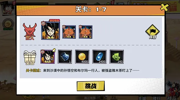 超次元大冒险最新手机版