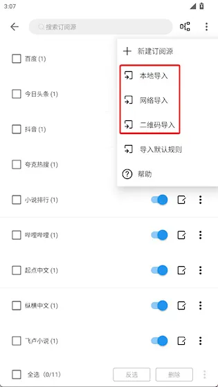 蓝潮阅读免付费版