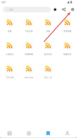 蓝潮阅读免付费版
