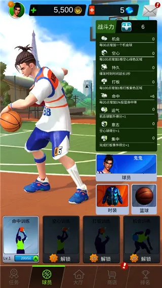 我篮球玩得贼6 我篮球玩得贼6