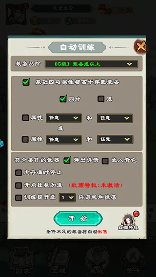 出击吧师兄最新手机版