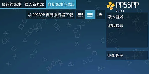 psp模拟器黄金2026最新版本