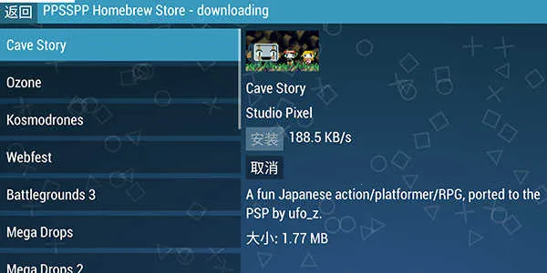 psp模拟器黄金2026最新版本