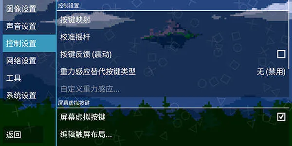 psp模拟器黄金2026最新版本