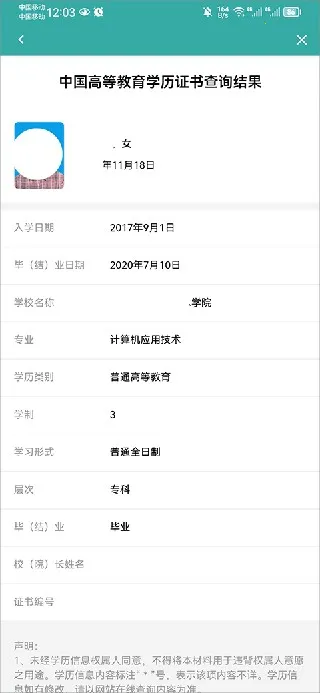 学信网2026最新版本