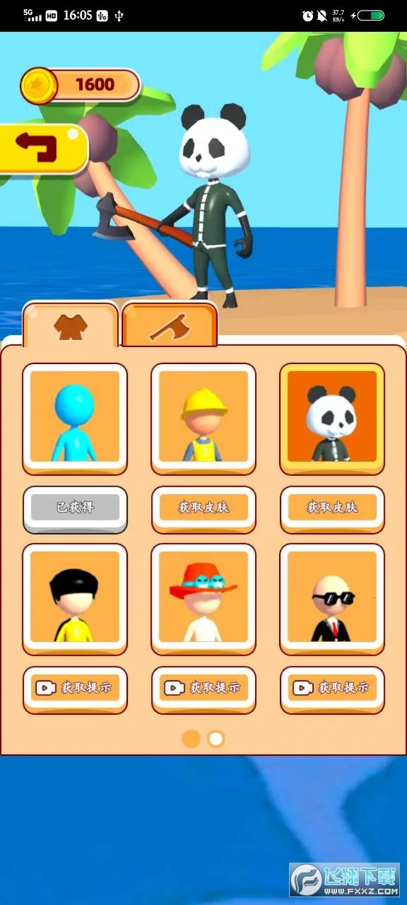 海岛求生大赛2026最新版本