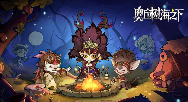 奥丘:树海之下2026下载 奥丘:树海之下2026下载