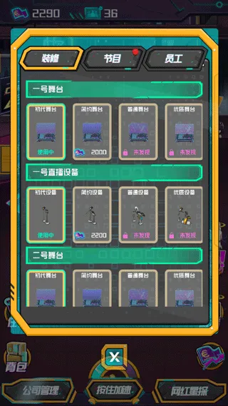 网红模拟器安卓版手机版