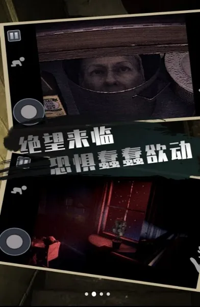 恐怖屋逃生最新手机版