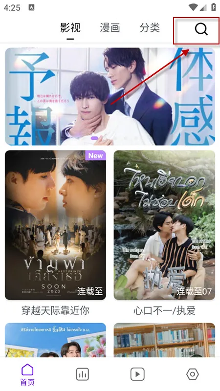 蛋圈漫画最新手机版