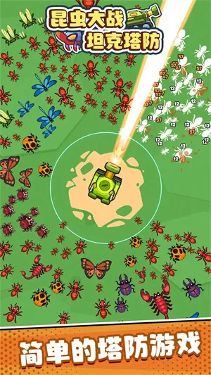 昆虫大战坦克塔防2026官方最新版本