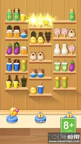 公主爱整理2026下载安装