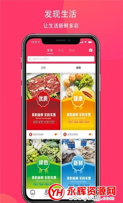 向风行购物安卓版手机版