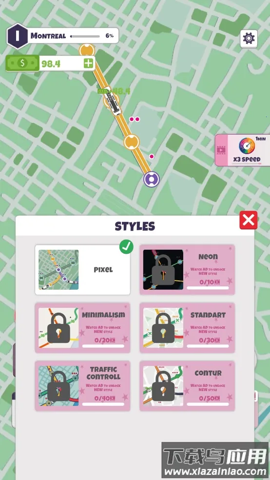 地铁连接2026下载