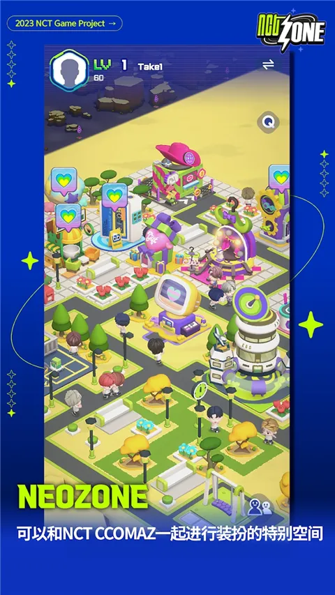 NCT ZONE2026下载安装