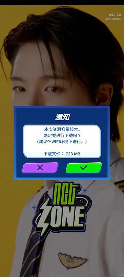 NCT ZONE2026下载安装