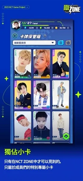 NCT ZONE2026下载安装