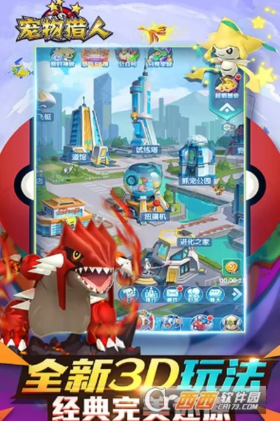 宠物猎人2026下载