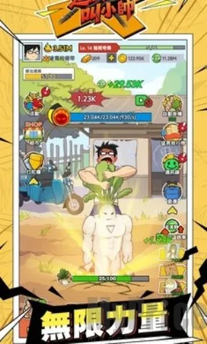 这个男人叫小帅2026最新版本 这个男人叫小帅2026最新版本