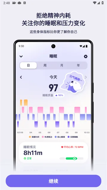 Otter Life最新手机版 Otter Life最新手机版