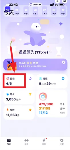 Otter Life最新手机版 Otter Life最新手机版