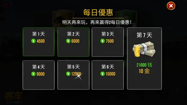 公交车模拟器最新手机版