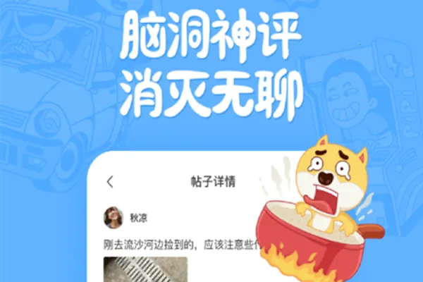 皮皮搞笑最新手机版