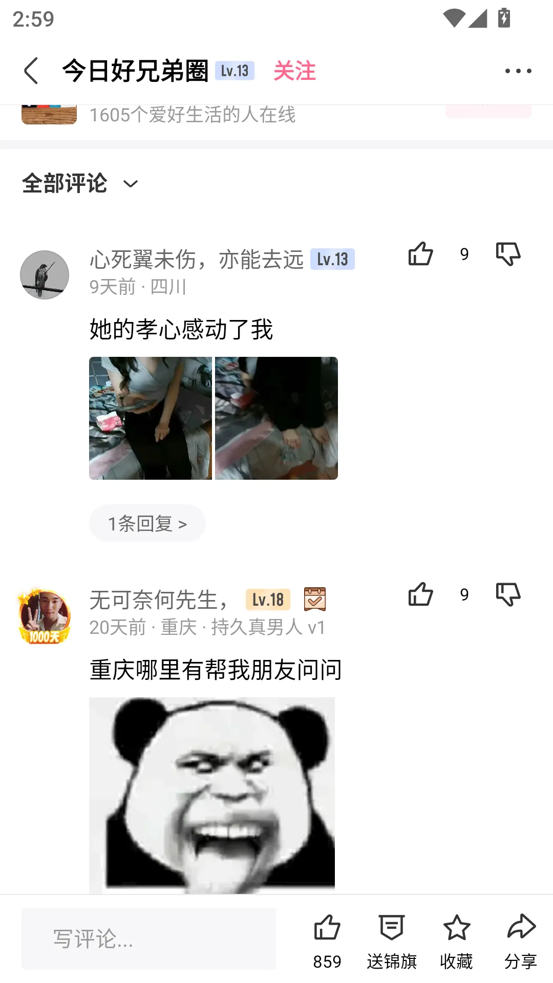 皮皮搞笑最新手机版