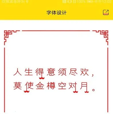 免费字体软件免付费版2026下载