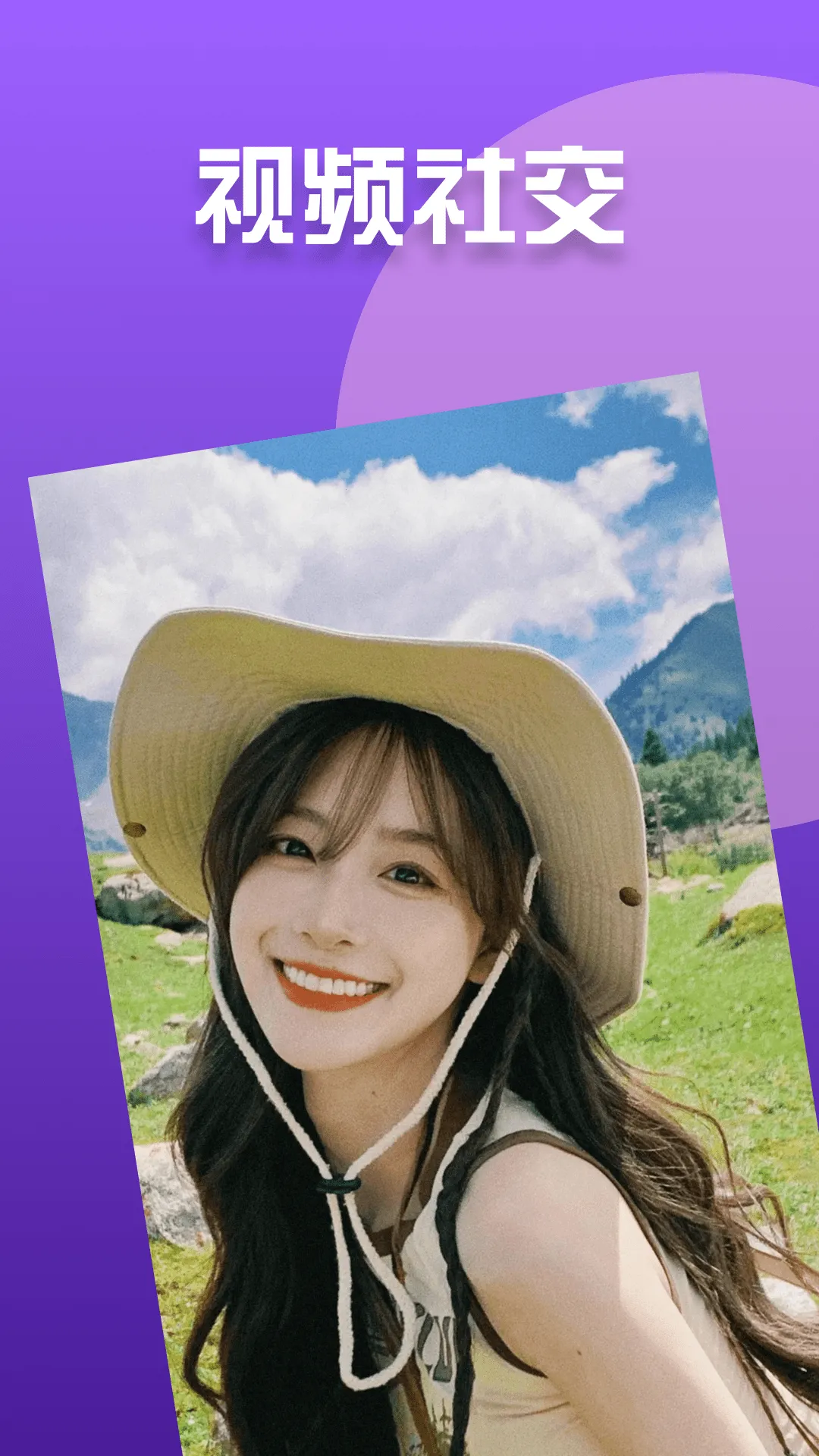 日落聊天交友最新手机版