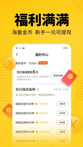 奇优免费小说2026下载安装