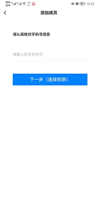 移动看家监控2026官方正版 移动看家监控2026官方正版