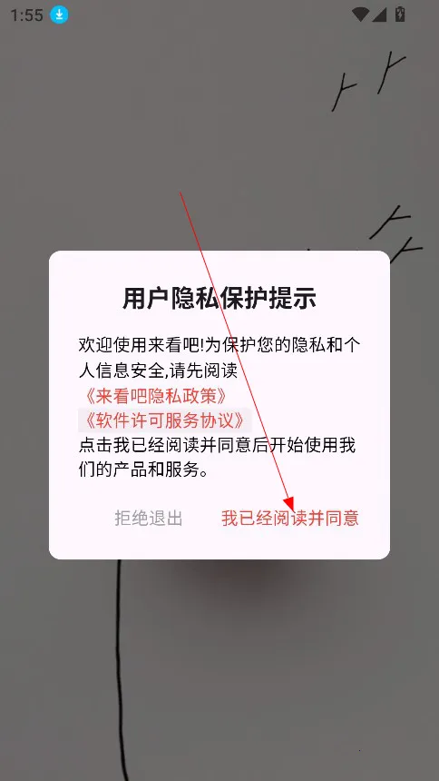 来看吧2026下载安装