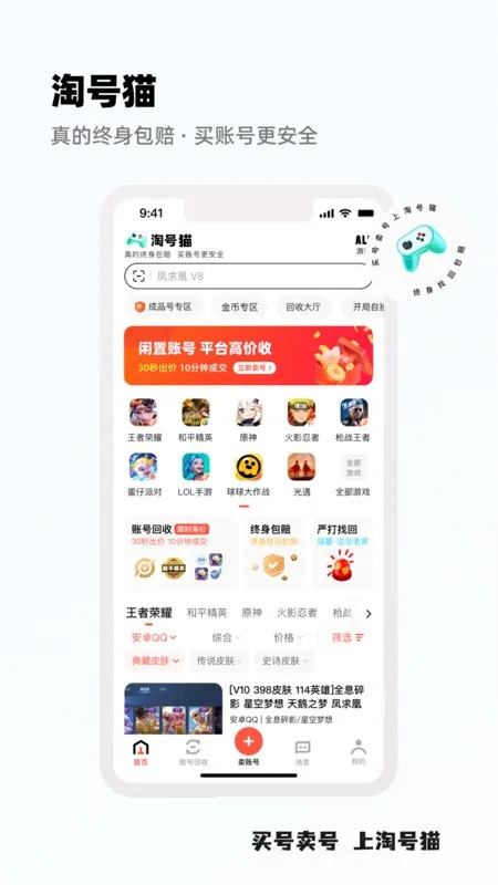 淘号猫2026下载安装 淘号猫2026下载安装