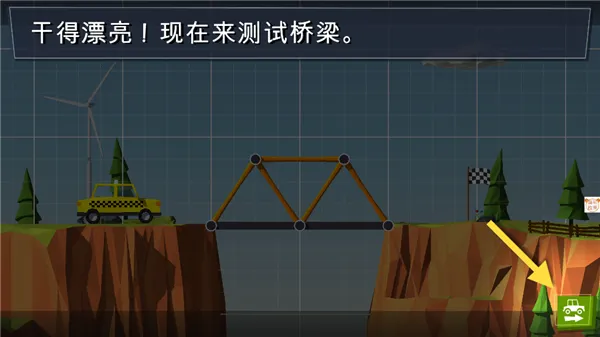 桥梁缔造者2026下载安装