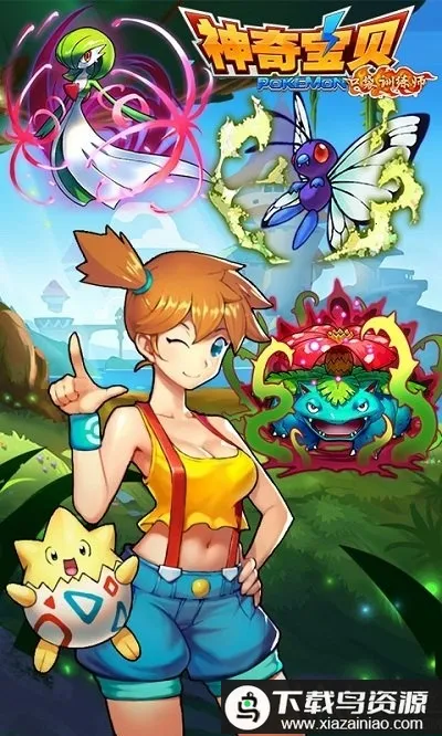 神奇宝贝口袋训练师