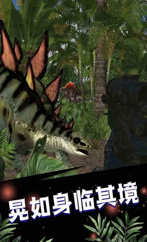 原始战争恐龙大对决