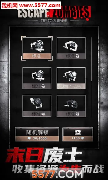 僵尸躲猫猫安卓版手机版