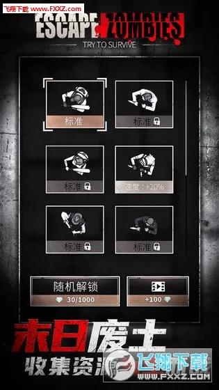 僵尸躲猫猫安卓版手机版