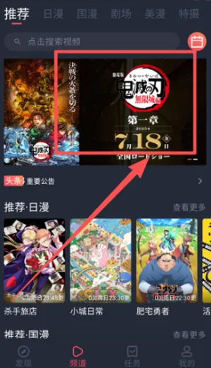 动漫共和国苹果下载